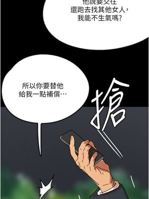 養父的女兒們 73-74話_73_06