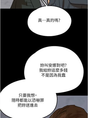 養父的女兒們 73-74話_73_07