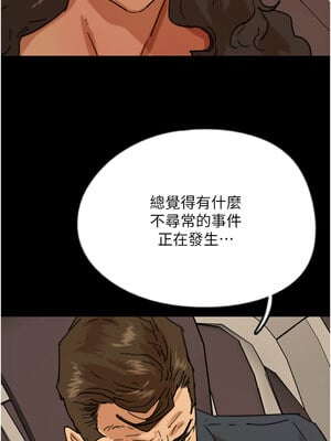 養父的女兒們 73-74話_73_08
