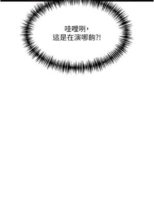 命運：貞潔慾女 29-30話_29_04
