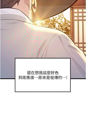 命運：貞潔慾女 29-30話_29_10