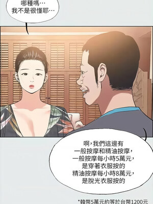 縱夏夜之夢(無碼版) 27-32話_32_08
