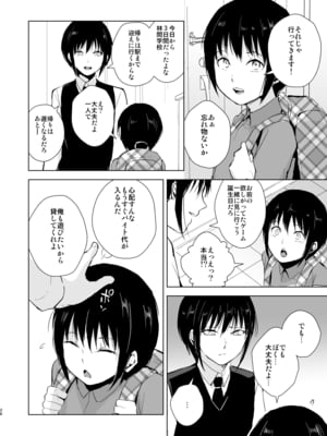 [ヤドクガエル (locon)] 少年陥落 総集編 [DL版]_27