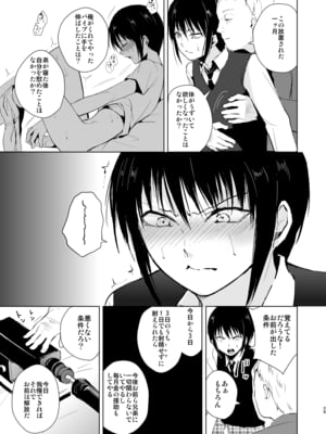 [ヤドクガエル (locon)] 少年陥落 総集編 [DL版]_30