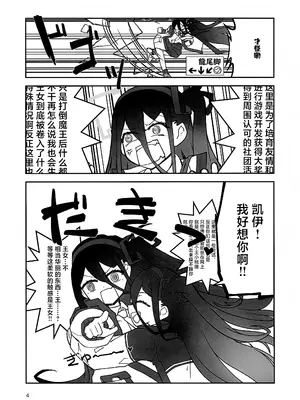 (C102) [チェイベシ (ちゃば)] “ふた”りで勇者に“なり”たいです! (ブルーアーカイブ) [中国翻訳]_03