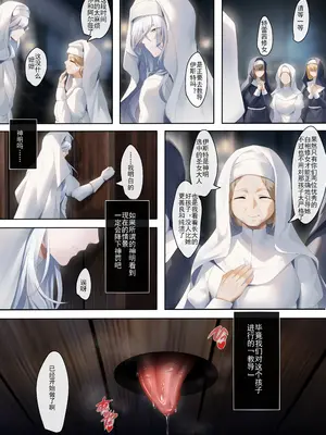 聖人的秘密培訓