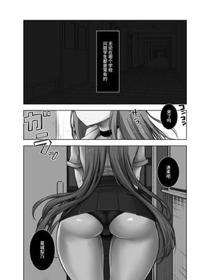 [ぱこむっち] 催眠指導 堕ちる劣等生 [中国翻訳]_02