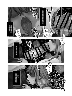 [ぱこむっち] 催眠指導 堕ちる劣等生 [中国翻訳]_15