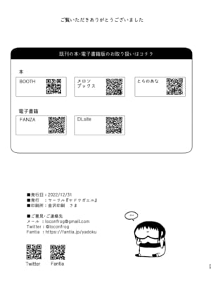 [ヤドクガエル (locon)] 少年陥落 前日譚 [DL版]_24