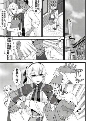 [ものらび (らび)] エリィさんが敗けるわけがないⅠ-Ⅱ (英雄伝説 創の軌跡)[中国翻訳]_003