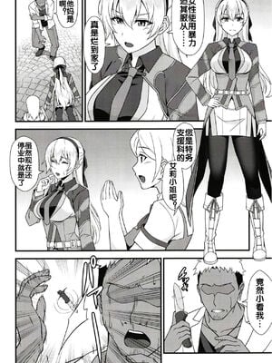 [ものらび (らび)] エリィさんが敗けるわけがないⅠ-Ⅱ (英雄伝説 創の軌跡)[中国翻訳]_004