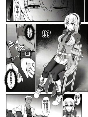 [ものらび (らび)] エリィさんが敗けるわけがないⅠ-Ⅱ (英雄伝説 創の軌跡)[中国翻訳]_006