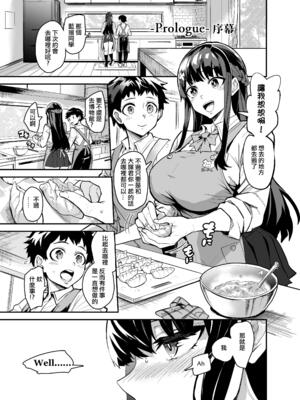 [ドラムス元老院 (ドラムス、Dramus)] アブカノ~信頼してた外国人にハメられ堕ちた帰国カノジョとぼく~ +續篇、Pixiv Fanbox[中国翻訳][無修正]_004