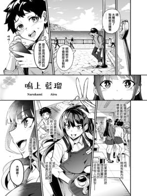 [ドラムス元老院 (ドラムス、Dramus)] アブカノ~信頼してた外国人にハメられ堕ちた帰国カノジョとぼく~ +續篇、Pixiv Fanbox[中国翻訳][無修正]_006