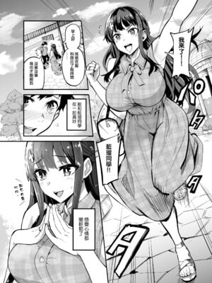 [ドラムス元老院 (ドラムス、Dramus)] アブカノ~信頼してた外国人にハメられ堕ちた帰国カノジョとぼく~ +續篇、Pixiv Fanbox[中国翻訳][無修正]_007