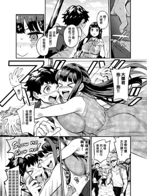 [ドラムス元老院 (ドラムス、Dramus)] アブカノ~信頼してた外国人にハメられ堕ちた帰国カノジョとぼく~ +續篇、Pixiv Fanbox[中国翻訳][無修正]_008