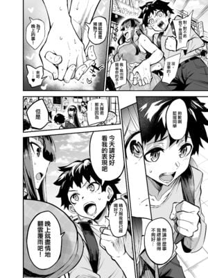 [ドラムス元老院 (ドラムス、Dramus)] アブカノ~信頼してた外国人にハメられ堕ちた帰国カノジョとぼく~ +續篇、Pixiv Fanbox[中国翻訳][無修正]_011
