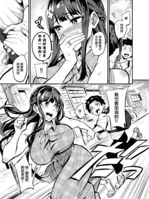 [ドラムス元老院 (ドラムス、Dramus)] アブカノ~信頼してた外国人にハメられ堕ちた帰国カノジョとぼく~ +續篇、Pixiv Fanbox[中国翻訳][無修正]_012