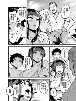 [ドラムス元老院 (ドラムス、Dramus)] アブカノ~信頼してた外国人にハメられ堕ちた帰国カノジョとぼく~ +續篇、Pixiv Fanbox[中国翻訳][無修正]_023