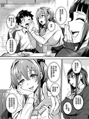 [ドラムス元老院 (ドラムス、Dramus)] アブカノ~信頼してた外国人にハメられ堕ちた帰国カノジョとぼく~ +續篇、Pixiv Fanbox[中国翻訳][無修正]_033