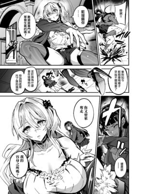 [ドラムス元老院 (ドラムス、Dramus)] アブカノ~信頼してた外国人にハメられ堕ちた帰国カノジョとぼく~ +續篇、Pixiv Fanbox[中国翻訳][無修正]_036