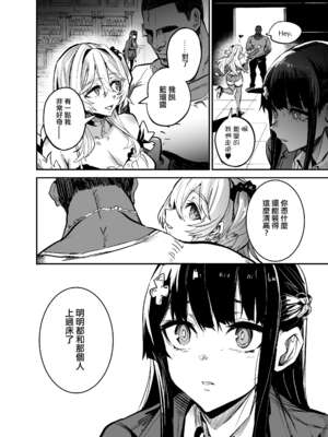 [ドラムス元老院 (ドラムス、Dramus)] アブカノ~信頼してた外国人にハメられ堕ちた帰国カノジョとぼく~ +續篇、Pixiv Fanbox[中国翻訳][無修正]_037