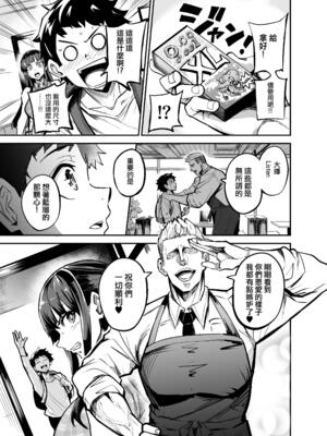 [ドラムス元老院 (ドラムス、Dramus)] アブカノ~信頼してた外国人にハメられ堕ちた帰国カノジョとぼく~ +續篇、Pixiv Fanbox[中国翻訳][無修正]_042