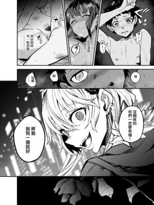 [ドラムス元老院 (ドラムス、Dramus)] アブカノ~信頼してた外国人にハメられ堕ちた帰国カノジョとぼく~ +續篇、Pixiv Fanbox[中国翻訳][無修正]_045