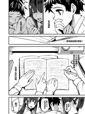 [ドラムス元老院 (ドラムス、Dramus)] アブカノ~信頼してた外国人にハメられ堕ちた帰国カノジョとぼく~ +續篇、Pixiv Fanbox[中国翻訳][無修正]_052