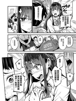 [ドラムス元老院 (ドラムス、Dramus)] アブカノ~信頼してた外国人にハメられ堕ちた帰国カノジョとぼく~ +續篇、Pixiv Fanbox[中国翻訳][無修正]_054