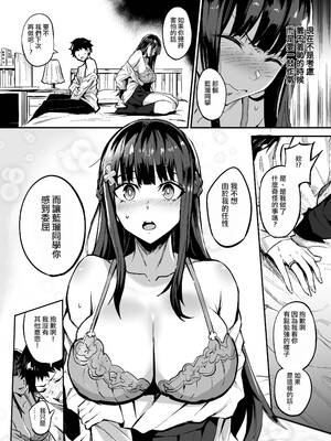 [ドラムス元老院 (ドラムス、Dramus)] アブカノ~信頼してた外国人にハメられ堕ちた帰国カノジョとぼく~ +續篇、Pixiv Fanbox[中国翻訳][無修正]_056