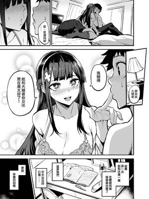 [ドラムス元老院 (ドラムス、Dramus)] アブカノ~信頼してた外国人にハメられ堕ちた帰国カノジョとぼく~ +續篇、Pixiv Fanbox[中国翻訳][無修正]_057