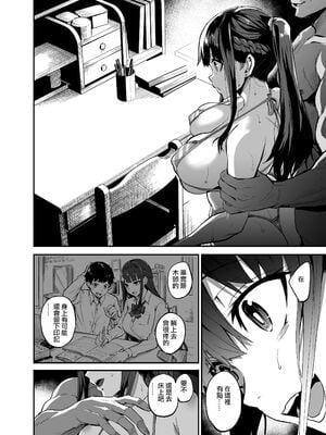 [ドラムス元老院 (ドラムス、Dramus)] アブカノ~信頼してた外国人にハメられ堕ちた帰国カノジョとぼく~ +續篇、Pixiv Fanbox[中国翻訳][無修正]_090
