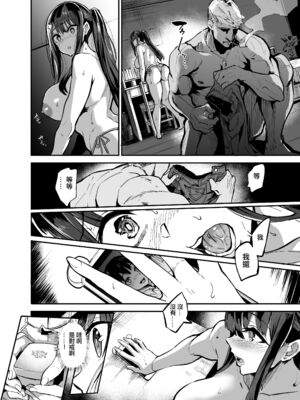 [ドラムス元老院 (ドラムス、Dramus)] アブカノ~信頼してた外国人にハメられ堕ちた帰国カノジョとぼく~ +續篇、Pixiv Fanbox[中国翻訳][無修正]_094