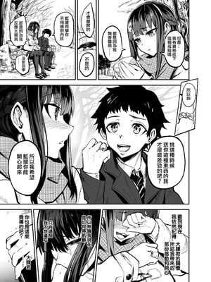 [ドラムス元老院 (ドラムス、Dramus)] アブカノ~信頼してた外国人にハメられ堕ちた帰国カノジョとぼく~ +續篇、Pixiv Fanbox[中国翻訳][無修正]_095
