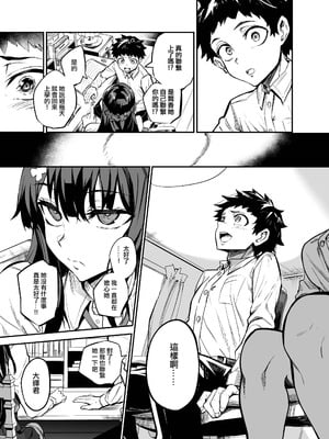 [ドラムス元老院 (ドラムス、Dramus)] アブカノ~信頼してた外国人にハメられ堕ちた帰国カノジョとぼく~ +續篇、Pixiv Fanbox[中国翻訳][無修正]_B012