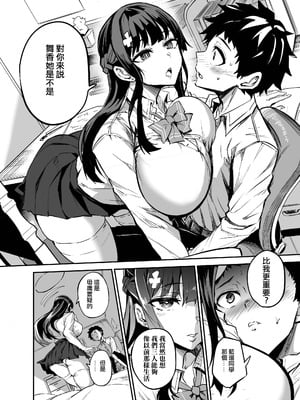 [ドラムス元老院 (ドラムス、Dramus)] アブカノ~信頼してた外国人にハメられ堕ちた帰国カノジョとぼく~ +續篇、Pixiv Fanbox[中国翻訳][無修正]_B013