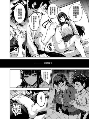 [ドラムス元老院 (ドラムス、Dramus)] アブカノ~信頼してた外国人にハメられ堕ちた帰国カノジョとぼく~ +續篇、Pixiv Fanbox[中国翻訳][無修正]_B015