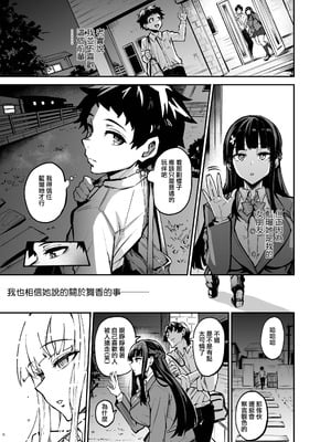 [ドラムス元老院 (ドラムス、Dramus)] アブカノ~信頼してた外国人にハメられ堕ちた帰国カノジョとぼく~ +續篇、Pixiv Fanbox[中国翻訳][無修正]_B036