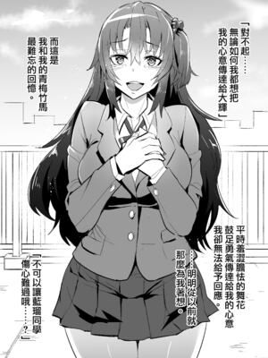 [ドラムス元老院 (ドラムス、Dramus)] アブカノ~信頼してた外国人にハメられ堕ちた帰国カノジョとぼく~ +續篇、Pixiv Fanbox[中国翻訳][無修正]_C002