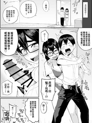 [Banana手工漢化][まこしょ] 無人島陰キャハーレムの一幕 [中国翻訳]