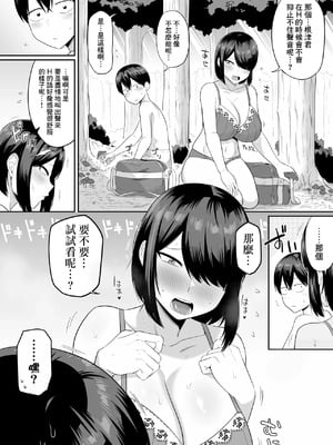 [Banana手工漢化][まこしょ] 無人島陰キャハーレムの一幕 [中国翻訳]_07
