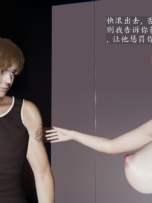 [神经漫游者]性奴美母 01-04_0029
