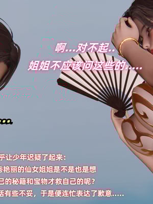 [Ali] 侠女双修录_049