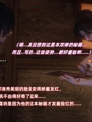 [Ali] 侠女双修录_100