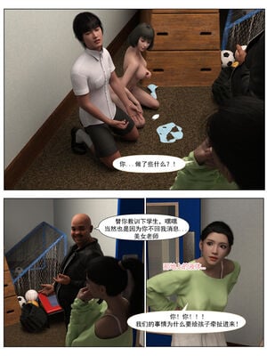 [糖果欲望]哀羞人妻李梦希 01-5.3_0088