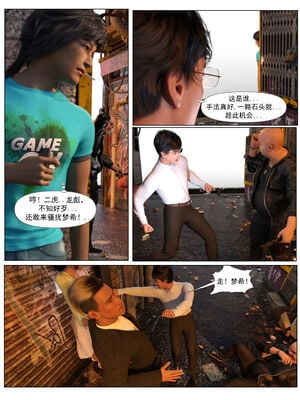 [糖果欲望]哀羞人妻李梦希 01-5.3_0107