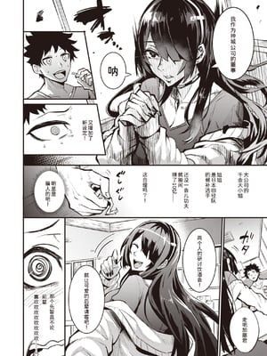 [ドラムス (Dramus)]拝啓、アナルヴァンパイア先輩。 -前後編-[中国翻訳][無修正]_005