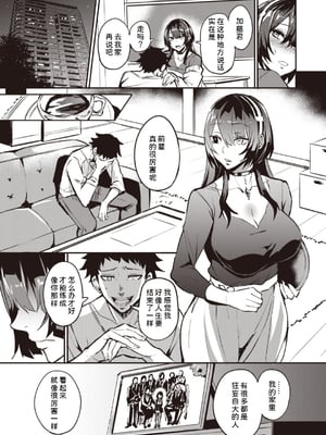 [ドラムス (Dramus)]拝啓、アナルヴァンパイア先輩。 -前後編-[中国翻訳][無修正]_039