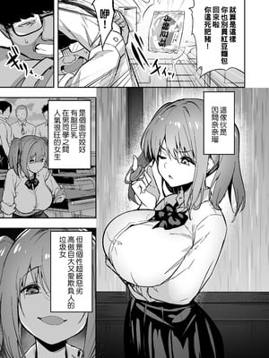 [タクロヲ堂 (タクロヲ)] 生意気ギャルをサキュバスにしてお仕置きしたった件（关于我把嚣张辣妹变成魅魔并教训她的这件事!)【1-4】_1-03